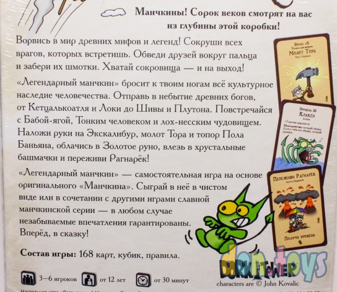 ​Настольная игра Легендарный Манчкин, арт. 1200, фото 7