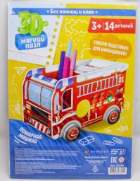 ​Мягкий 3D пазл Пожарная машина, подставка для карандашей, арт. 51539
