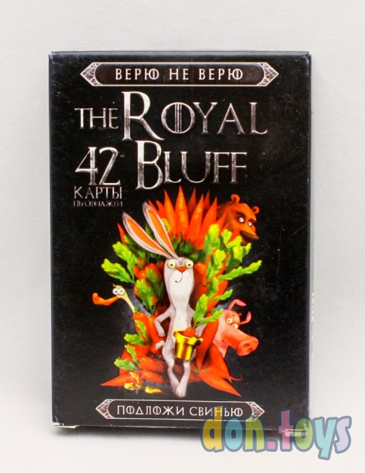 ​Карточная игра "The royal bluff" Верю Не Верю, фото 1