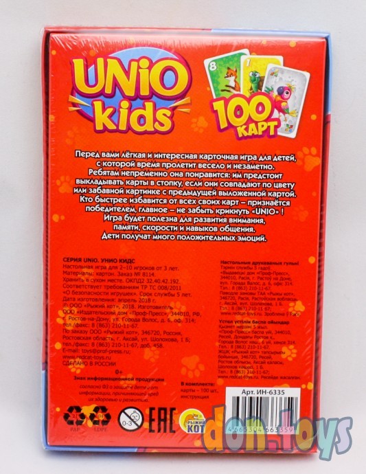 ​Настольная карточная игра для детей УниоКидс (UNIO kids), арт. ИН-6335, фото 3