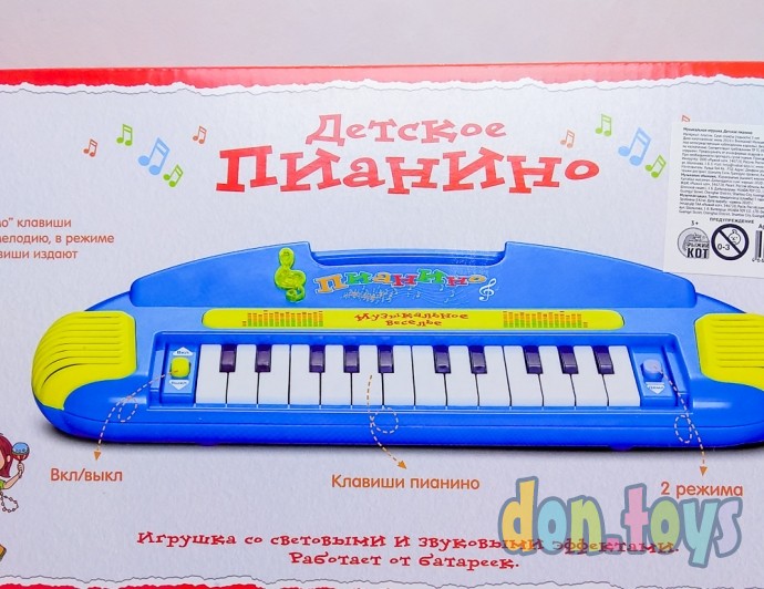 ​Детское пианино Радость, 38 см, Е-нотка, арт. T242-D1752, фото 9