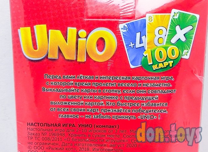​Карточная игра РК Unio. Унио компакт арт. ИН-8117, фото 2