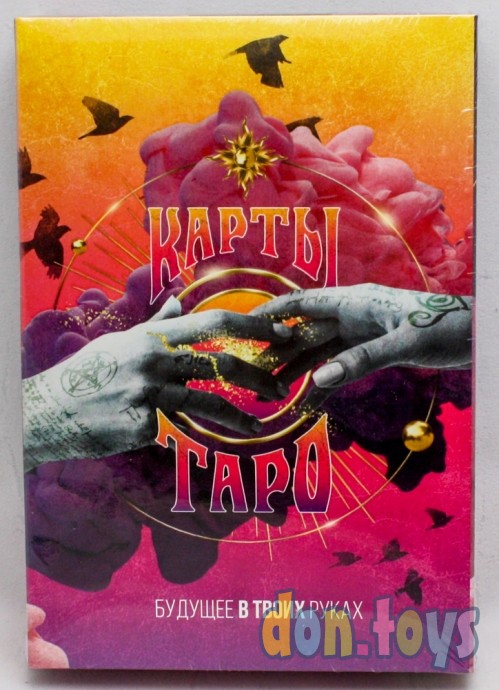​Таро «Будущее в твоих руках», 78 карт, арт. 7118341, фото 1