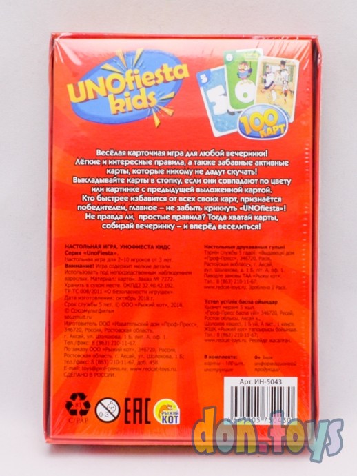 ​Настольная игра UNOfiesta kids (унофиеста кидс), Союзмультфильм арт. 5043, фото 4