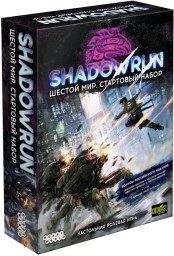 ​Настольная игра: Shadowrun: Шестой мир. Стартовый набор, арт. 915175