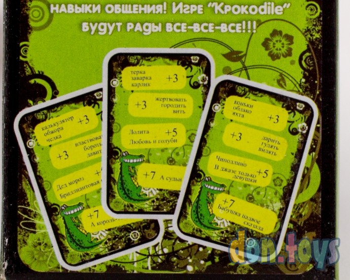 ​Настольная словесная карточная игра Крокодил, арт. zdkro1, фото 7