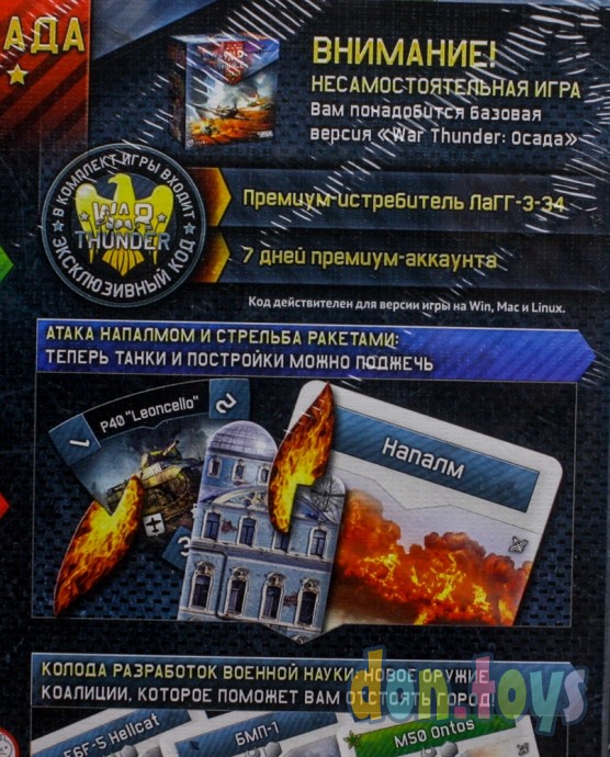 Настольная игра War Thunder: Осада. WUNDERWAFFE (на русском), фото 4