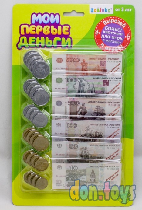 ​Игровой набор «Мои первые деньги», арт. 24085(3594554), фото 1