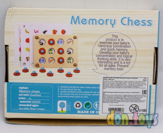 ​Детская развивающая игра «Мемори» 13,5 × 18,5 × 2,8 см, арт. 5245007, фото 3