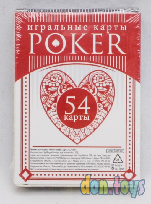 ​Игральные карты «Покерные» 54 карты, 18+, арт. 1275571, фото 1