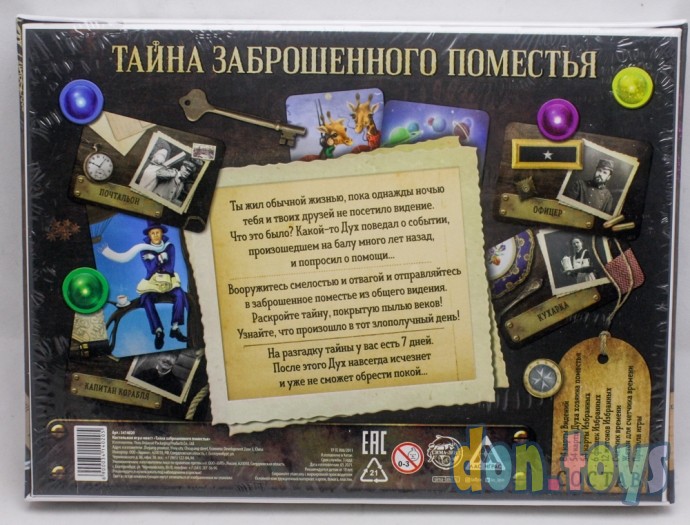 ​Настольная квест-игра «Тайна заброшенного поместья», арт. 3414020, фото 2