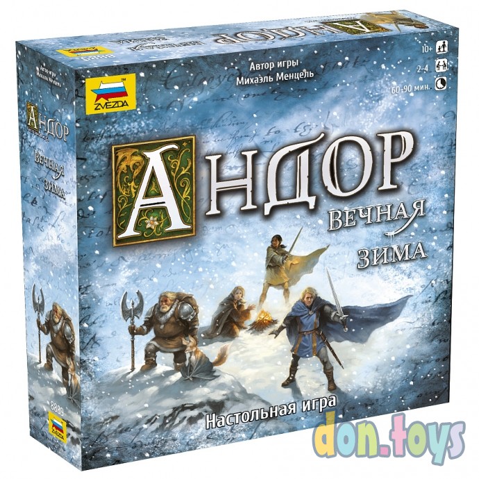 ​Настольная игра Андор. Вечная зима, арт. 8889, фото 1