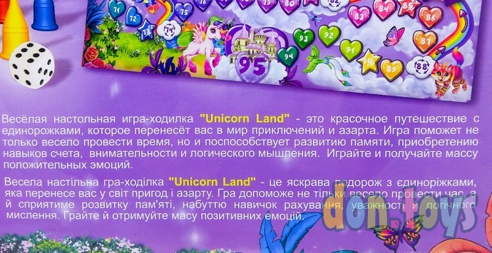 ​Настольная развлекательная игра Unicorn Land, арт. DT G97, фото 3