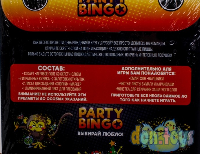 ​Командная игра «Party Bingo. С Днём Рождения», 18+, арт. 5300015, фото 3
