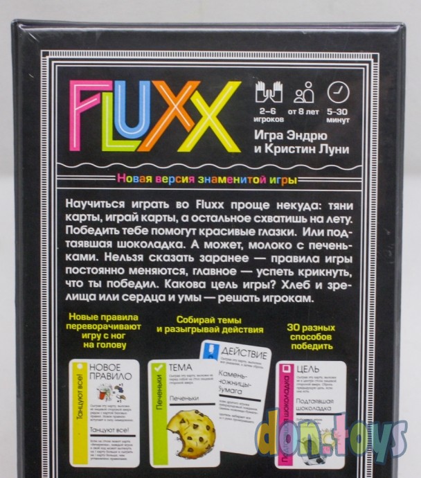​Настольная игра Fluxx 5.0: Новая версия (на русском), арт. 1715, фото 6