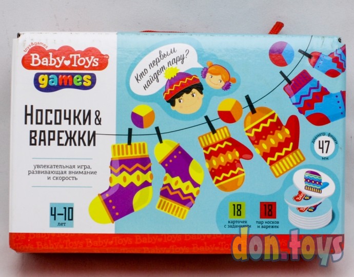 Игра настольная "Варежки, носочки" Baby Toys Gаmes, арт.04192, фото 1