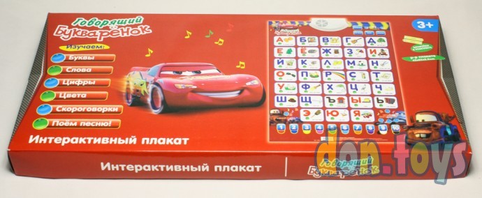 ​Интерактивный плакат "Тачки", алфавит, русский, музыкальный., фото 2