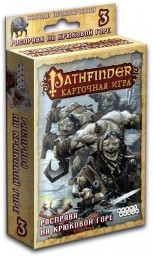 ​Настольная игра Pathfinder. Карточная игра: Расправа на Крюковой горе (на русском), арт. 1555, допо