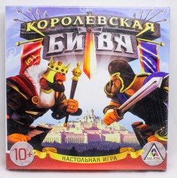 ​Настольная стратегическая игра «Королевская битва», арт. 2619046