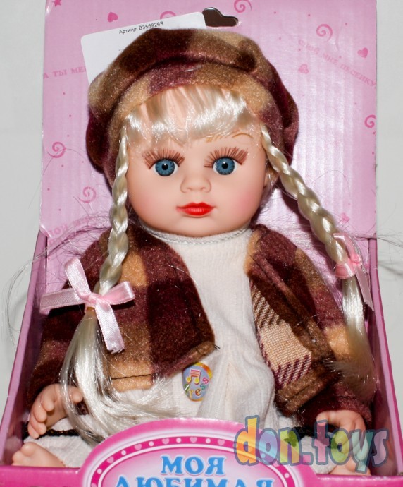 Кукла Tongde "Моя любимая кукла" на батарейках, фото 3