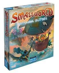 ​Настольная игра Small World: Небесные острова (на русском) (дополнение), арт. 915177