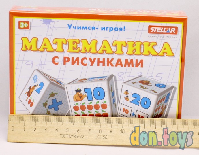 ​Кубики Математика с рисунками, арт 00705, фото 3