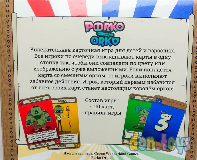 ​Настольная игра Porko Orko, тактическая, семейная, для компании, арт. ИН-6800, фото 3