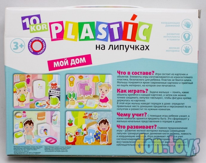 Пластик на липучках "Мой дом" 10KOR PLASTIC, арт. 03819, фото 2