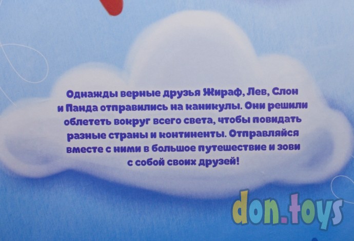 ​Игра-бродилка с музыкальным чипом на русском языке «Вокруг света», 5 игр в одной, арт. 4050125, фото 2