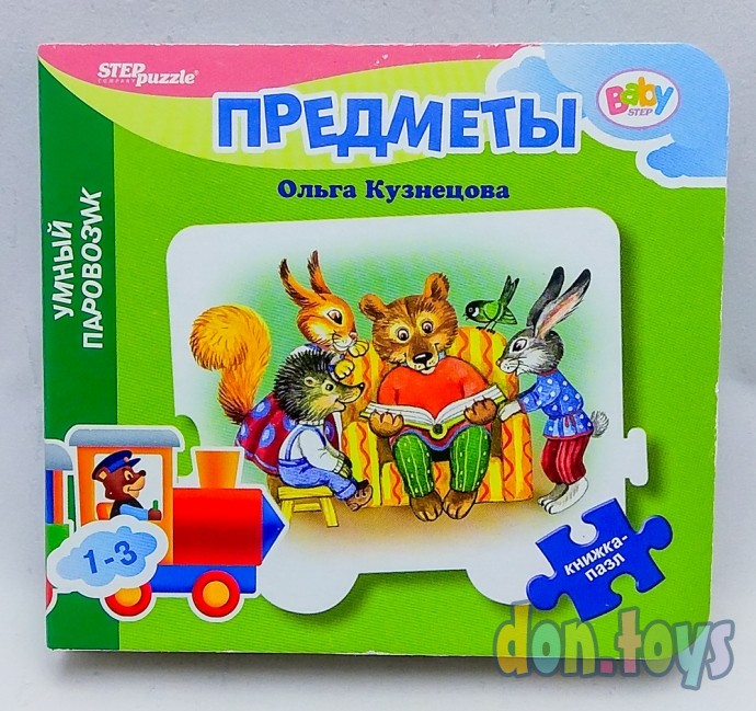 ​Книжка-игрушка с пазлами mini Предметы, стихи, арт. 93284, фото 1