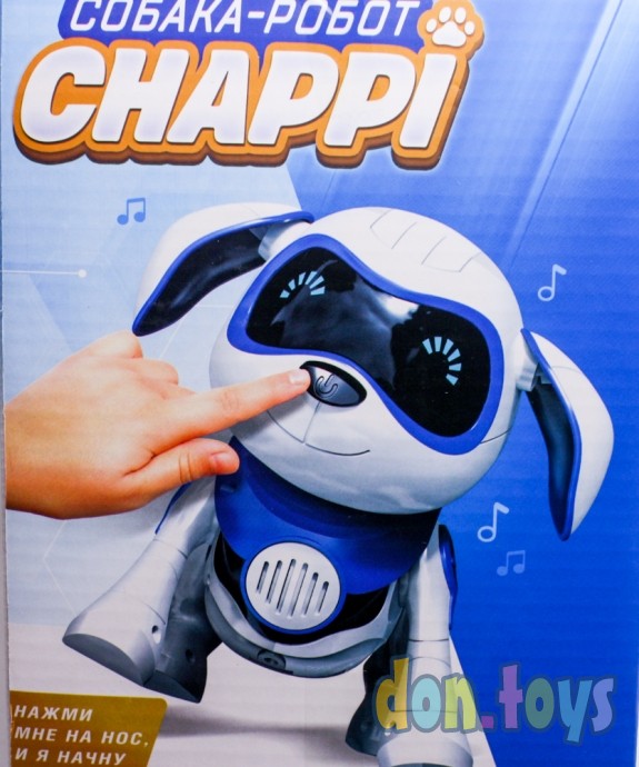 ​Собака-робот интерактивная «Чаппи», русское озвучивание, цвет розовый, арт. 20116 (3749722), фото 13