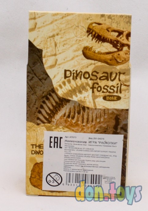​Игра Раскопки Динозавр, арт. AT673, фото 2