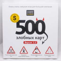 Настольная игра 500 Злобных карт. Версия 3.0, арт. 52060