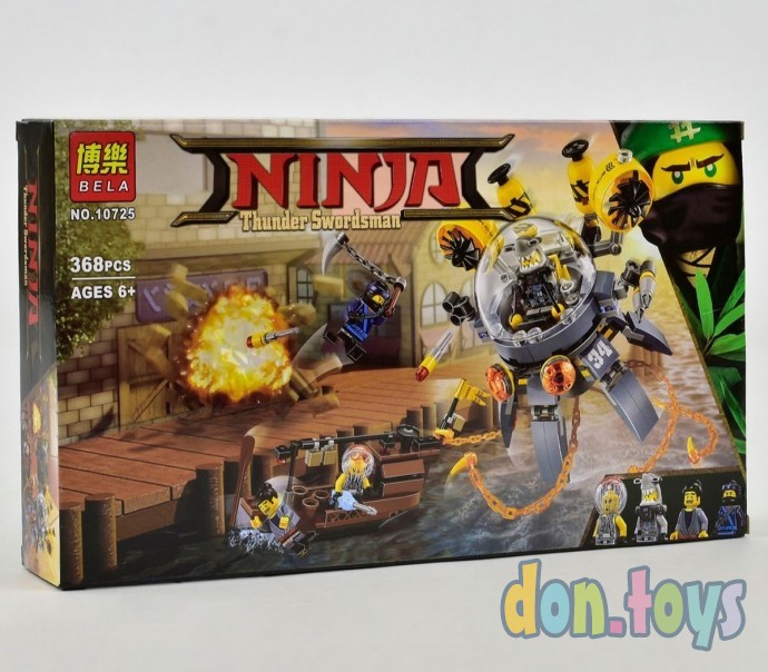 ​Конструктор Ninjago Movie Bela 10725 (аналог Lego 70610) "Летающая подводная лодка" 368 деталей, фото 1