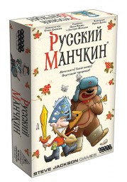 ​Настольная игра Русский манчкин, арт. 915245