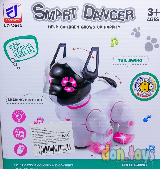 Собачка Танцующая робот, арт. 8201A, фото 6