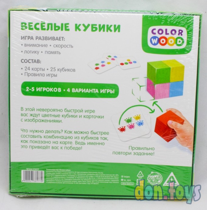 ​Развивающая игра «Весёлые кубики» с деревянными вложениями, арт. 4738177, фото 2
