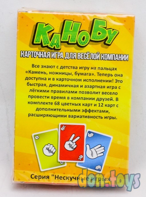 ​Настольная карточная игра КаНоБу, арт. 8105 (камень-ножницы-бумага), фото 2