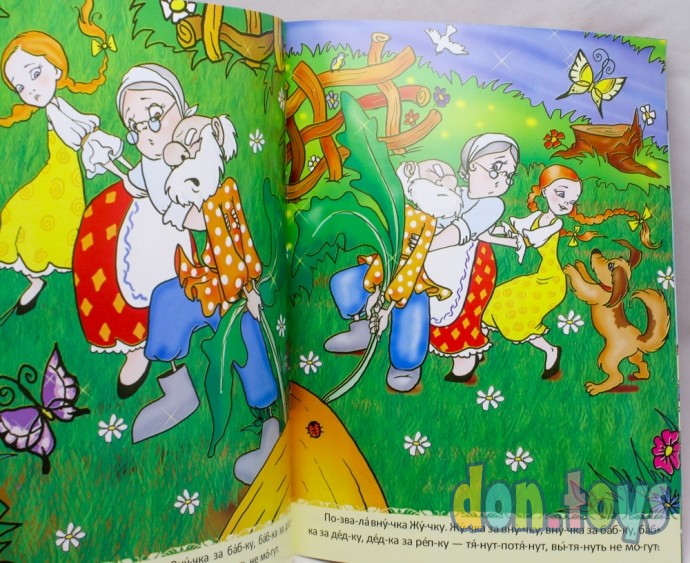 ​Детская книга Репка. Читаем по слогам (ВЕСКО), Ф-А4, арт. 575, фото 3
