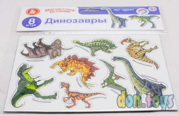 Магниты «Динозавры», серия магнитные истории, арт. 02747, фото 4