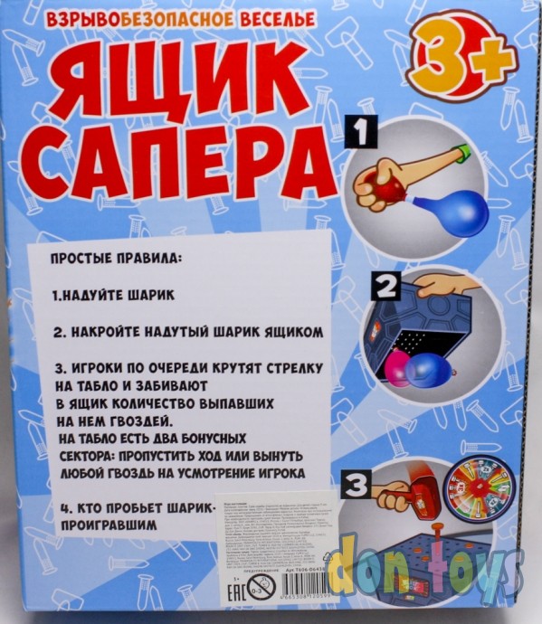 ​Игра настольная "Ящик сапера" 7 деталей, 2 игрока, арт. T606-D6438, фото 2