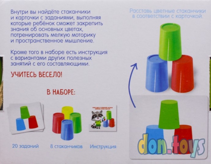 ​Развивающий набор «Цветные стаканчики», арт. 5221206, фото 4