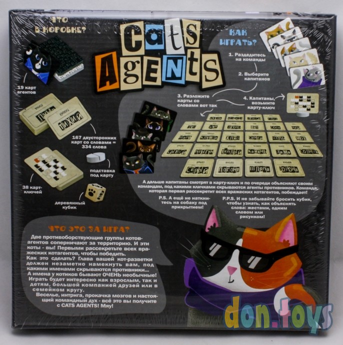 ​Развлекательная настольная игра серии «Cats Agents», арт. G-CA-01, фото 2