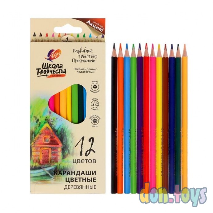 Цветные карандаши 12 цветов «Школа Творчества», трёхгранные, арт. 6988511, фото 1