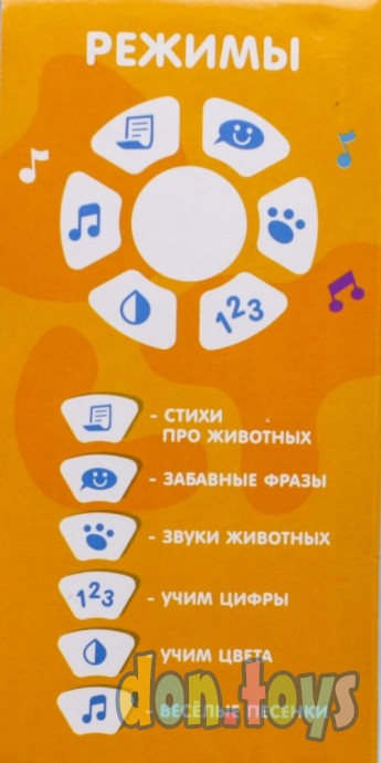 ​Развивающая игрушка «Музыкальная неваляшка: Жирафик Роро», звук, свет, арт. 4528863, фото 6