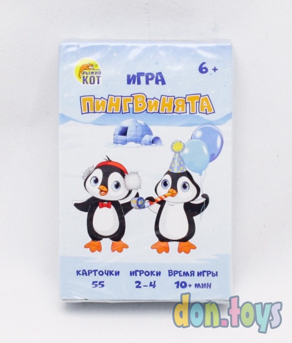 ​Карточная мини игра Пингвинята РК, 55 карт, арт. ИН-7682, фото 1