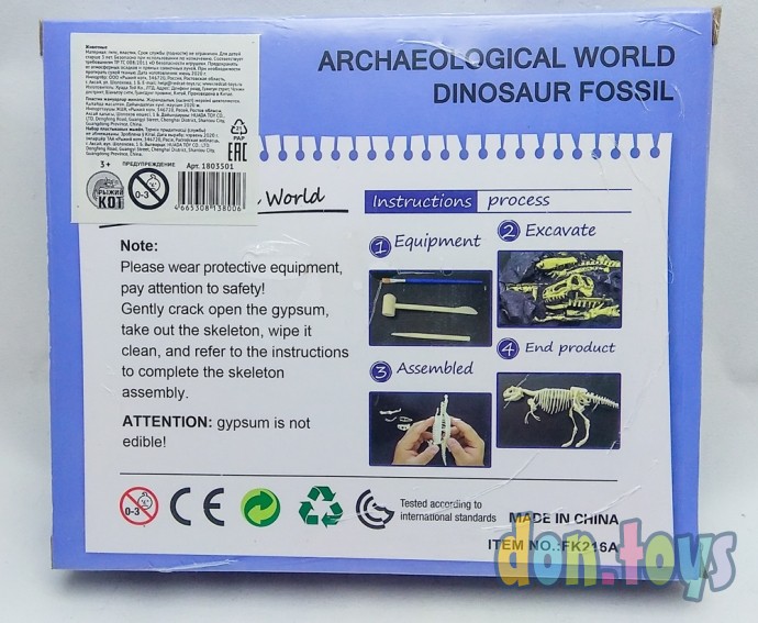 ​Набор археолога Тиранозавр Рекс, №5, арт. 1803501, фото 6