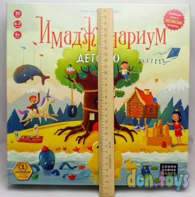 ​Настольная игра Имаджинариум Детство, арт. 12674, фото 2