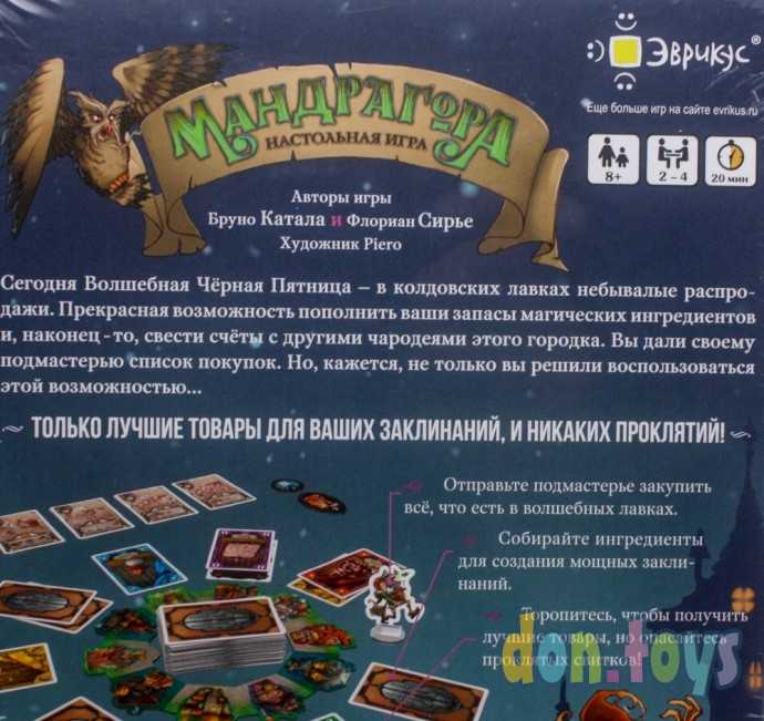 ​Настольная игра Мандрагора, фото 6