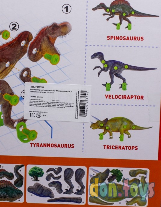 ​Конструктор винтовая мозаика «Мир динозавров», 4 карточки, 3 инструмента, арт. 7076764, фото 4